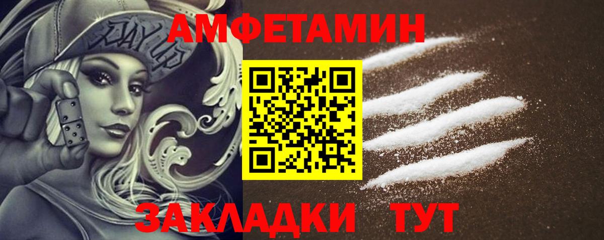 Амфетамин Розовый Абакан