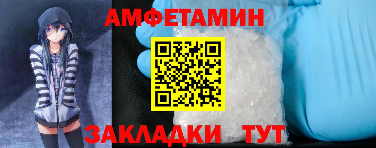 Амфетамин VHQ  Вход с VPN  Абакан  Amphetamine VHQ 