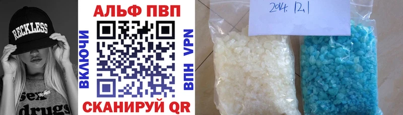 A PVP кристаллы  Абакан 