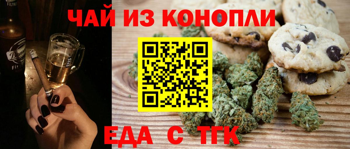 Абакан  Canna-Cookies марихуана  Вход с VPN 