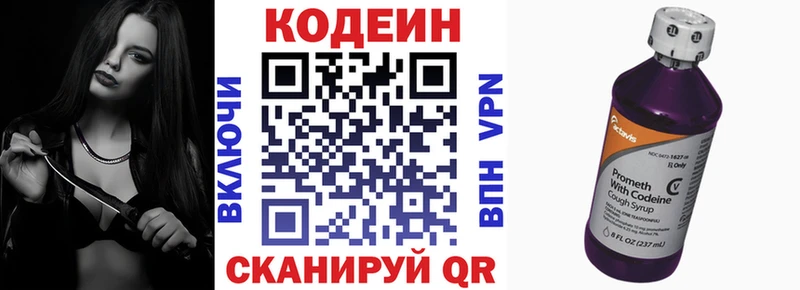 Кодеин напиток Lean (лин)  Абакан 