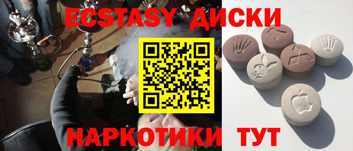 Ecstasy mix Абакан