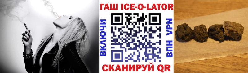 Гашиш Ice-O-Lator  mega tor  Абакан 