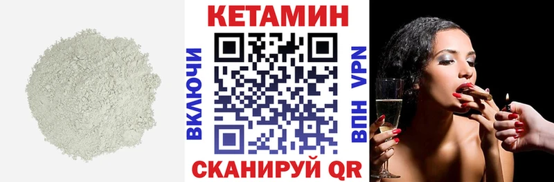 Кетамин VHQ  Абакан 
