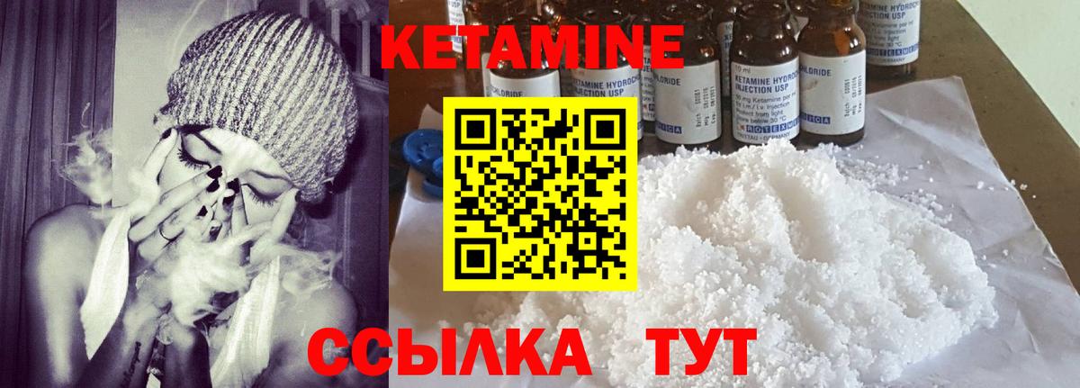 Абакан  Кетамин VHQ  Вход с VPN  КЕТАМИН ketamine 