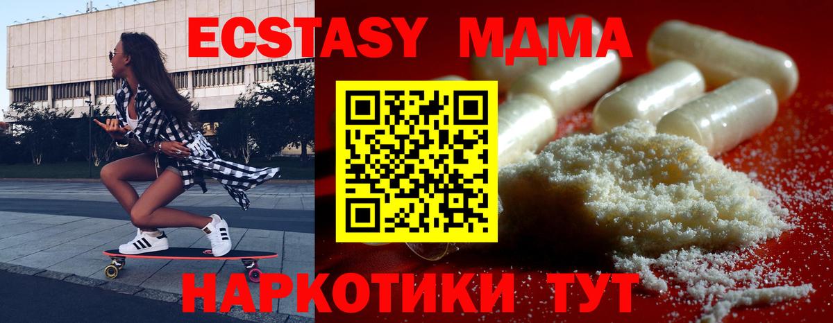 МДМА crystal Абакан