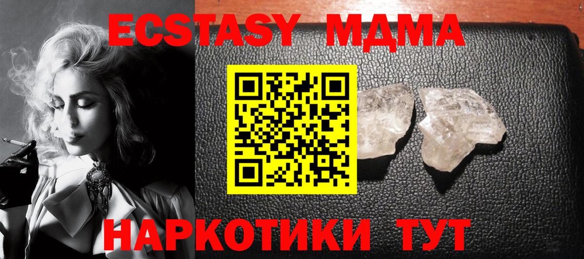 Абакан  МДМА crystal  Вход с VPN  MDMA Molly 