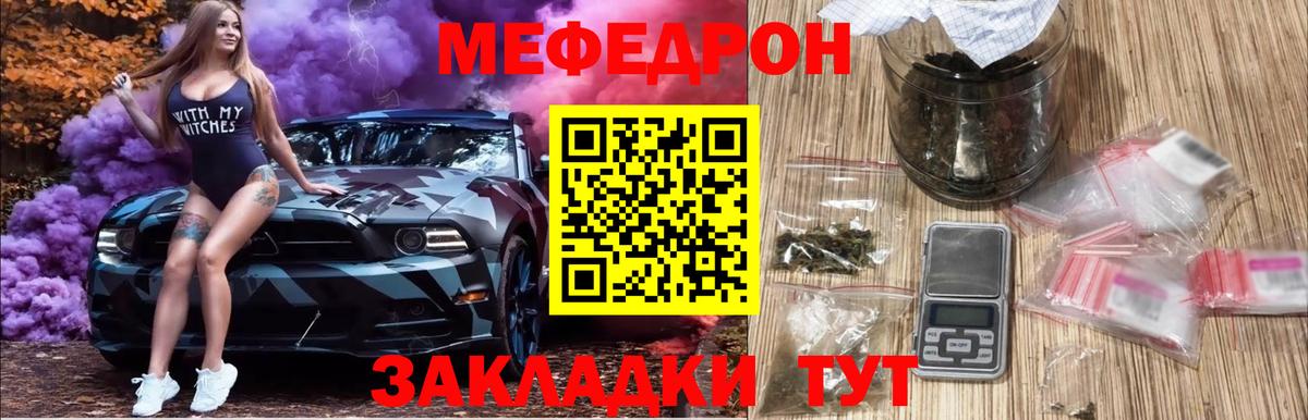 Мефедрон  МЕФ mephedrone  Меф мука  МЕФ  Абакан  Вход с VPN 