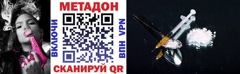 МЕТАДОН кристалл  Абакан 