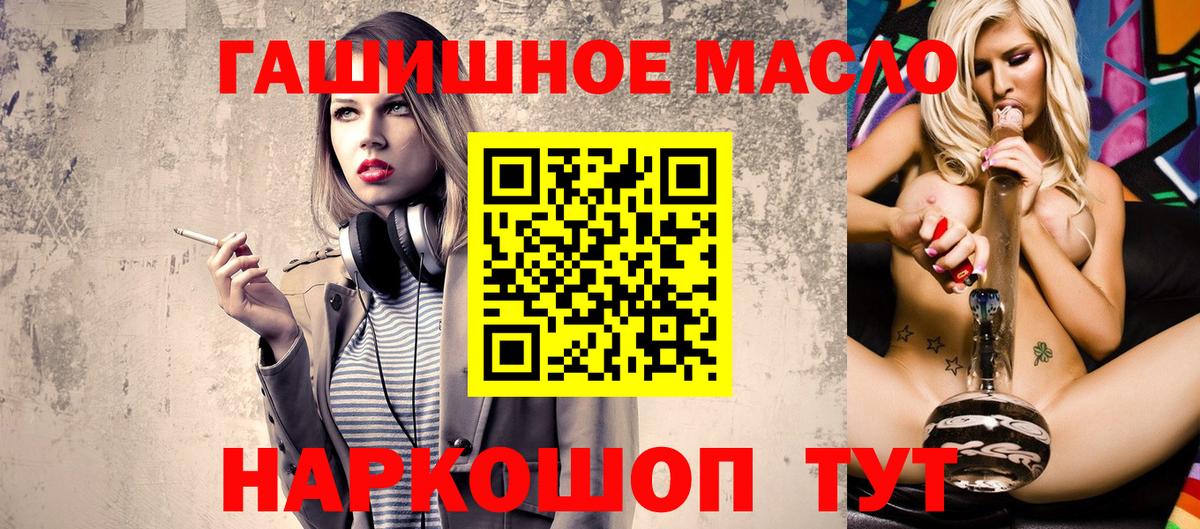 ТГК вейп  Вход с VPN  закладки  Абакан 
