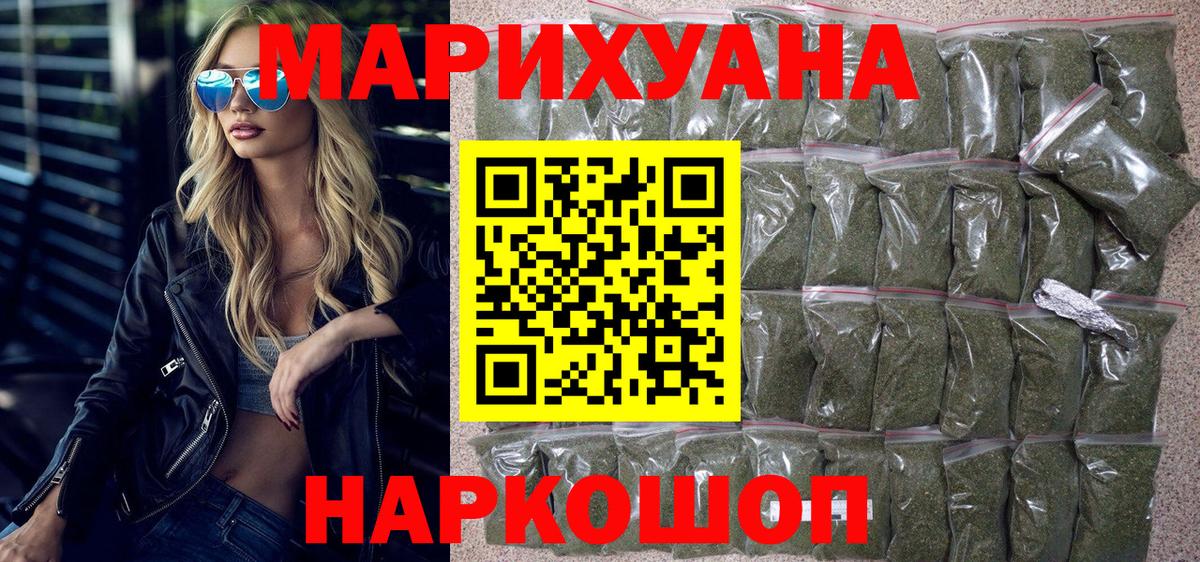 МАРИХУАНА VHQ  Канабис MAZAR  Бошки марихуана Ganja  Вход с VPN  Абакан 